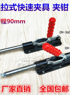 推拉式快速夹具夹紧器KL GTY GH CH MP SD-36090 36090C工装夹钳