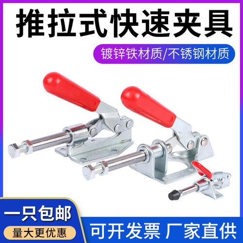 推拉夹具GH-301AM302FM夹钳肘夹
