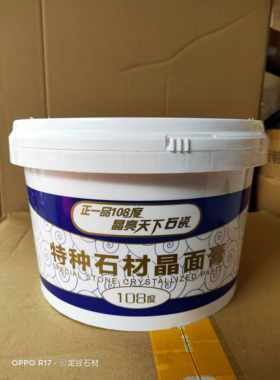 晶面修复膏108度特种全能封