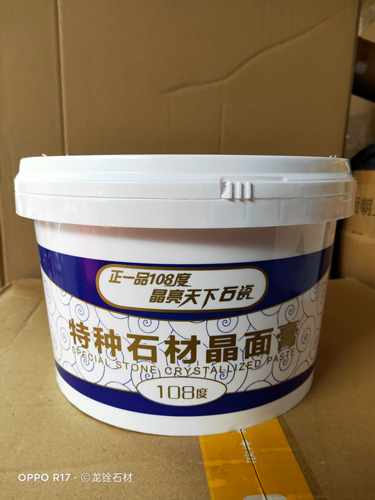 晶面修复膏108度特种全能封