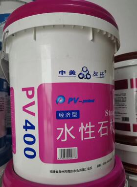 中美友拓水性石材防护剂PV400地面保护防水防污防渗透