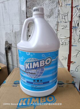 KINBO起蜡水快速洗蜡水去除地板蜡旧蜡洗蜡剂木地板除蜡一件4桶