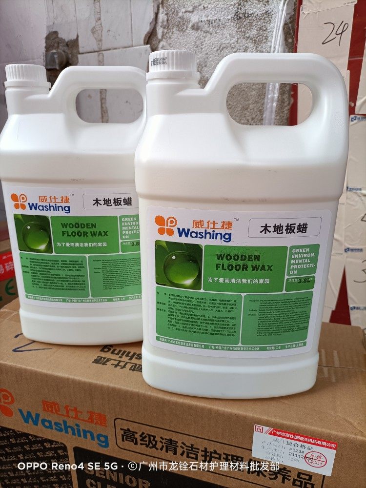 木地板护理蜡复合地板实木清洁木地板蜡家用红木家具保养清洗