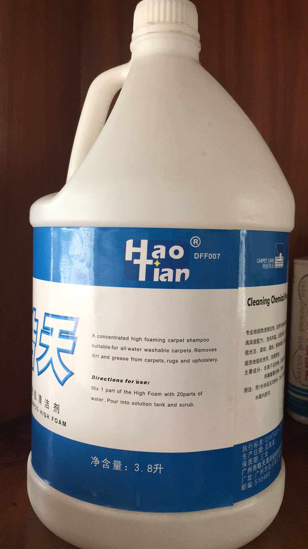 皓天牌高泡地毯水高泡地毯清洁剂除渍去污jb-108a杀菌除霉清洁低