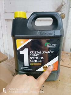 1号纳米晶面剂玻化石材地面抛光药剂施维朗德玻化抛光墙面石头