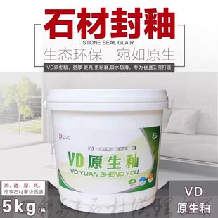 VD原生釉石材瓷砖封釉大理石台面墙抛光膏结晶釉结晶膏玻化镀膜