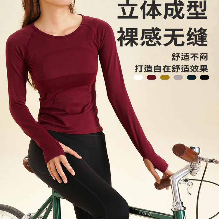 秋冬时尚瑜伽T恤长袖女高弹紧身运动上衣健身专业速干跑步上衣,运动/瑜伽/健身/球迷用品,瑜伽t恤,淘宝优惠券,粉丝福利购,淘宝优惠卷