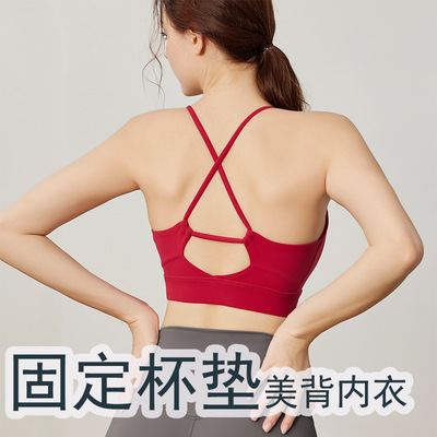 性感露背细肩带运动固定杯垫背心