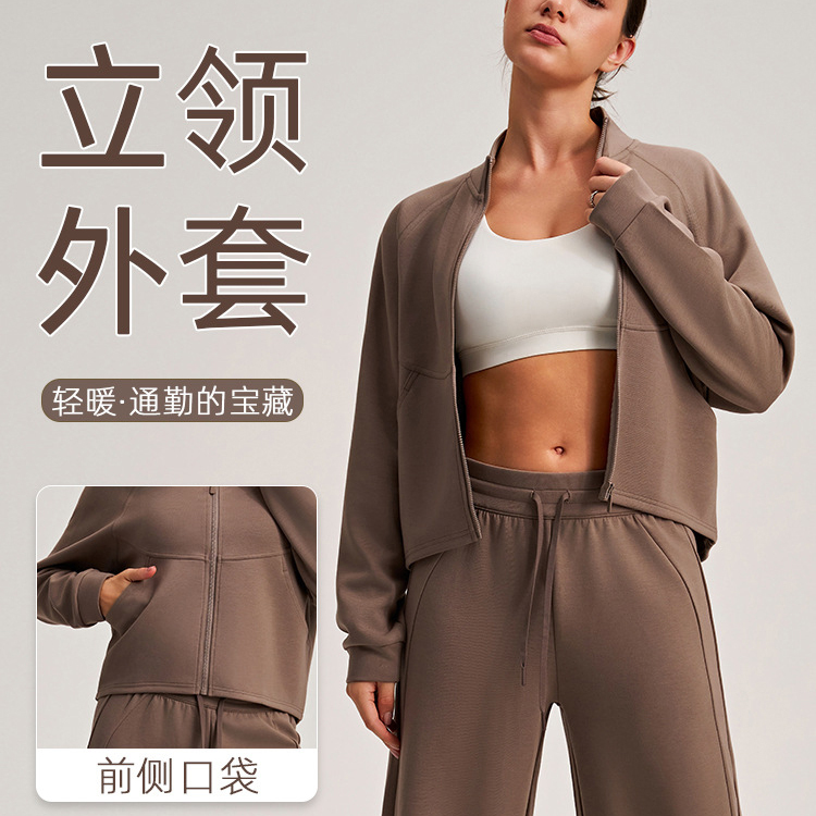立领拉链瑜伽外套女前侧口袋