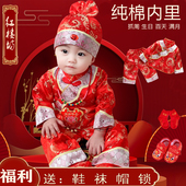 抓周礼服婴儿百一周岁宝宝春秋红色衣服喜庆男女童中国风高档唐装