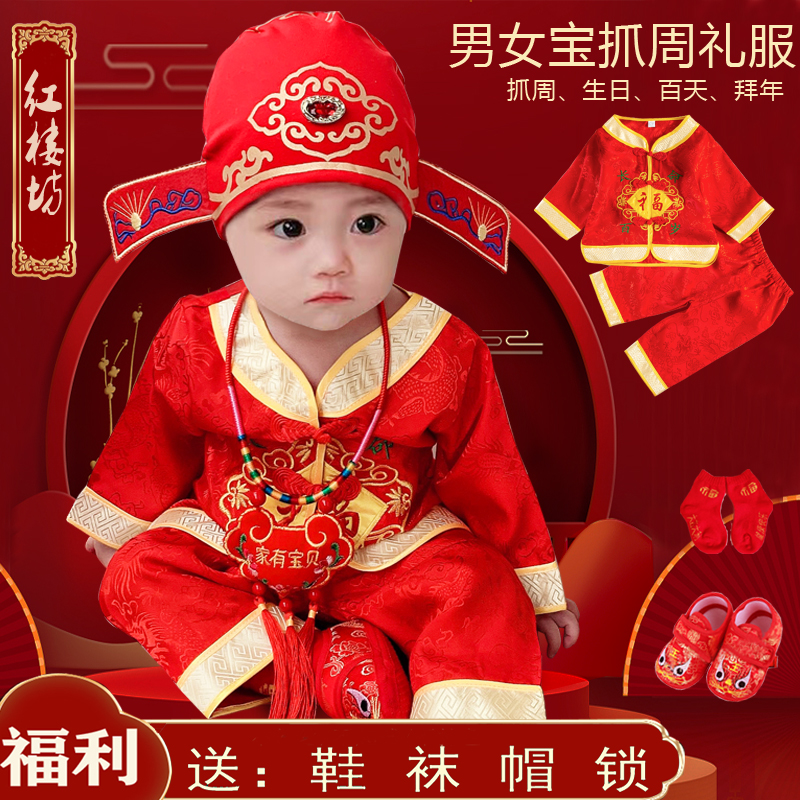 男女婴儿满月百天宝宝一周岁抓周唐装夏款红色喜庆礼服夏季薄套装