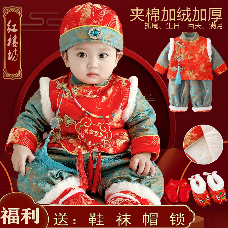 宝宝加厚周岁礼服男冬季拜年服