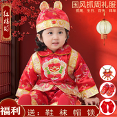套装 婴幼儿满月百天周岁抓周礼服女男儿童中国风春秋冬款 宝宝唐装