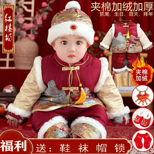 新中式抓周礼服唐装男女宝宝一周岁婴幼儿百天生日拜年服冬装厚