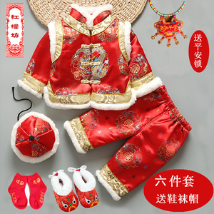 宝宝百天一周岁男女童抓周锦缎礼服冬中国风唐装婴幼儿新年过年服