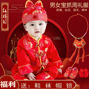 一周岁抓周唐装春秋婴儿中式喜庆中式礼服百天百岁中国风汉服衣服