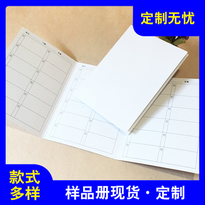 三折页样品册空白通用