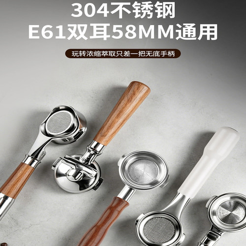 304不锈钢E61木柄无底手柄58mm