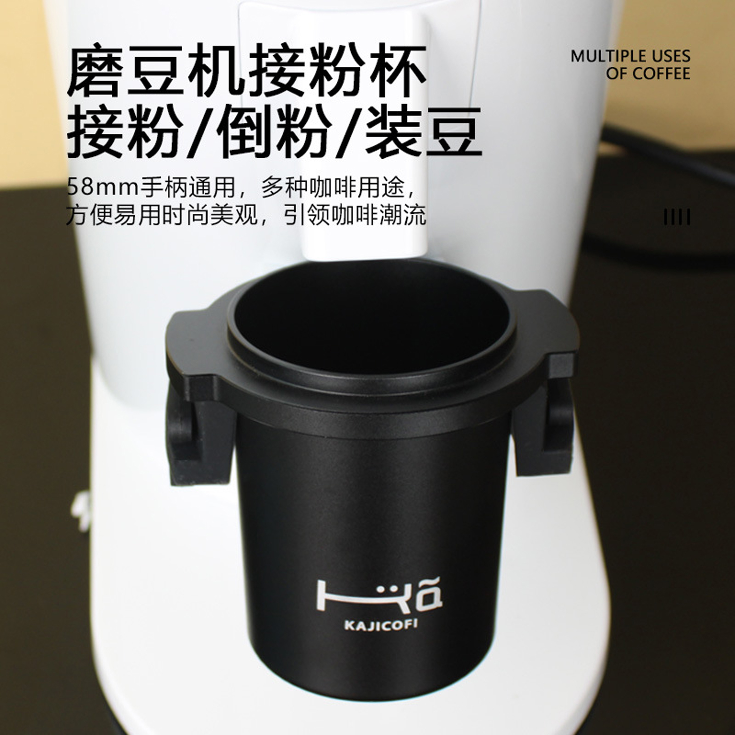 原装DF54/DF64通用接粉杯