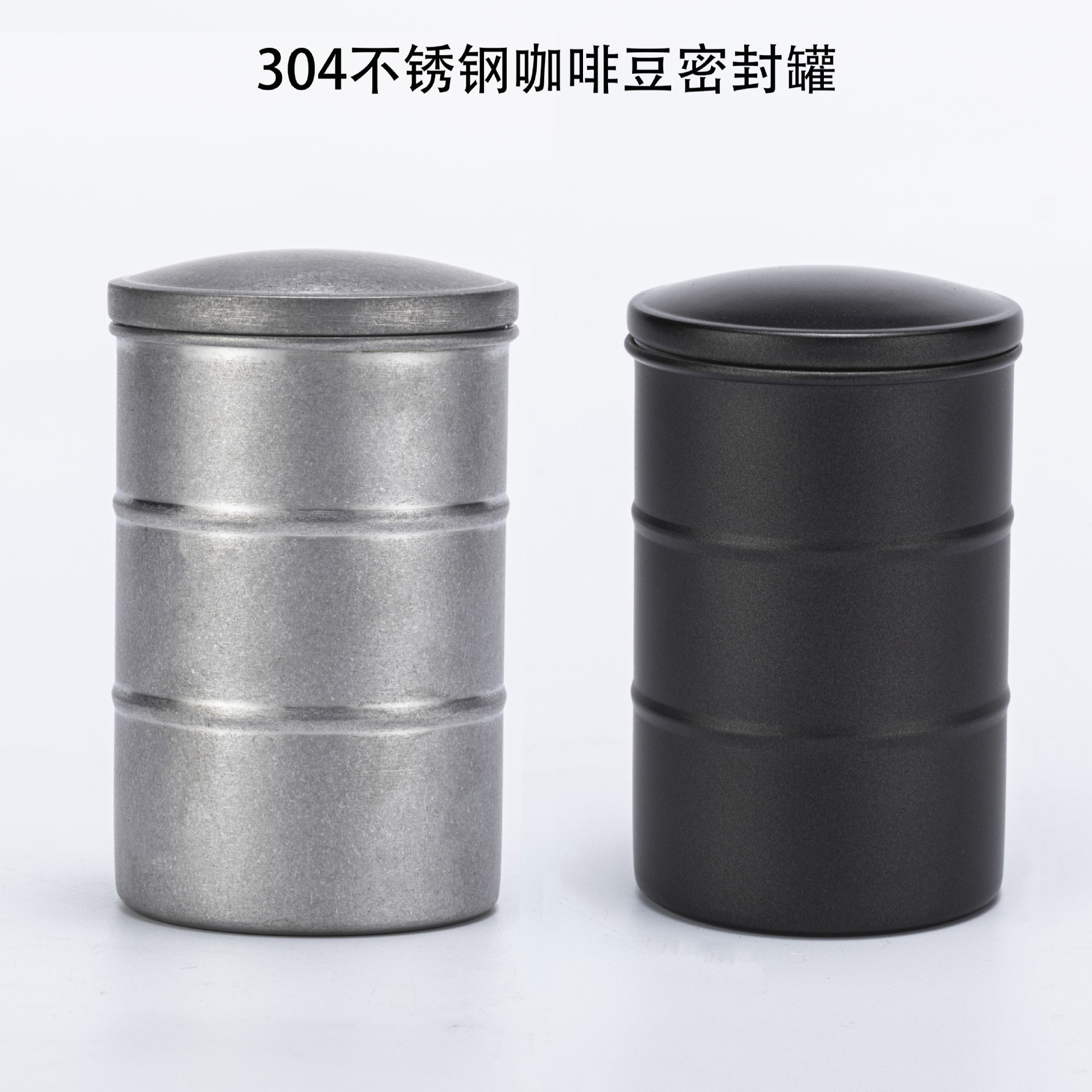 304不锈钢复古风咖啡粉密封罐