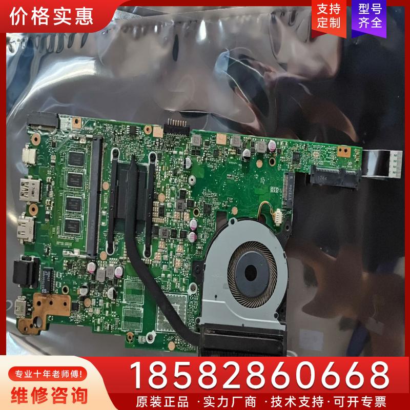 议价华硕x405uq主板i57200适用