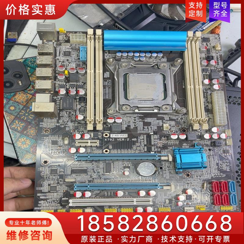 议价X79Z VER 2.4B  带CPUE5-2665适用