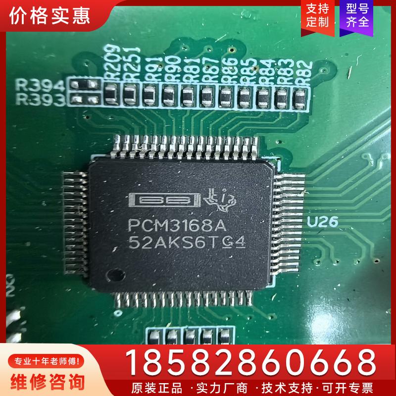 议价PCM3168A  会做联系适用