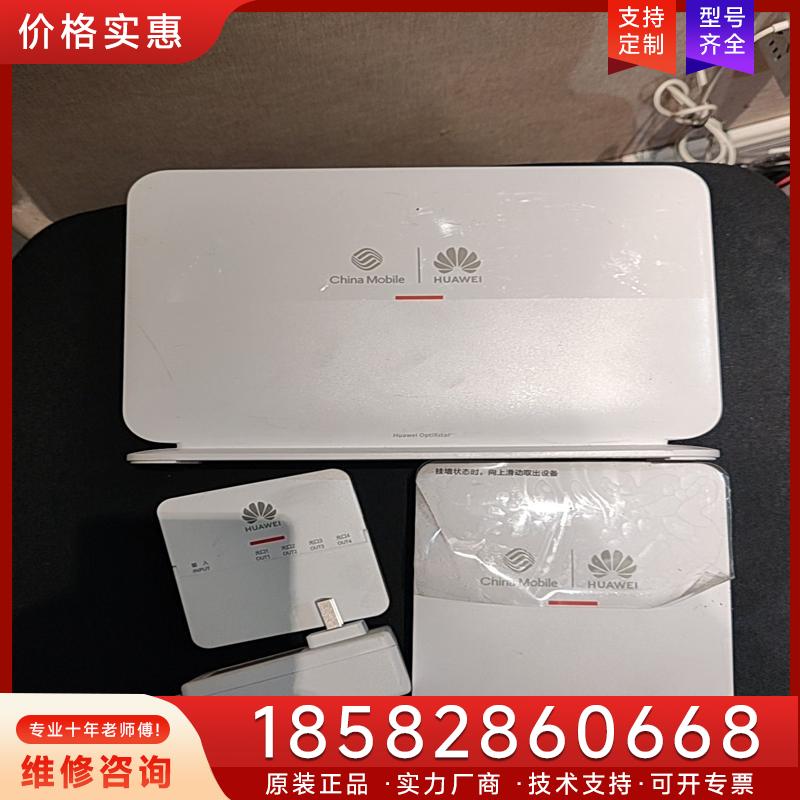 议价华为FTTR全光家庭 星光F30尊享版适用