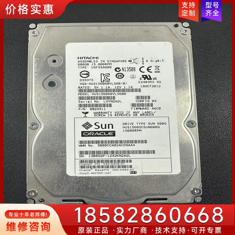议价Sun 600GB 15K SAS 542-0428适用