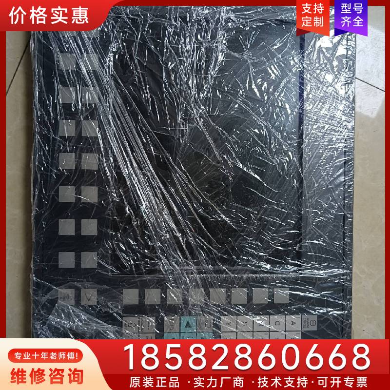 议价西门子数控屏Op012适用