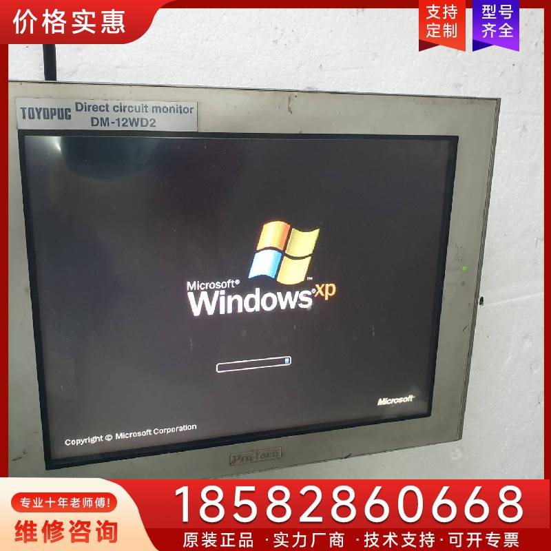 议价普洛菲斯屏PS3650A-TY2-S价格1300需要的适用