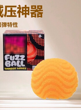 NeeDoh Fuzz Ball圆球捏捏乐慢回弹解压玩具刺球彩蛋感官挤压彩球
