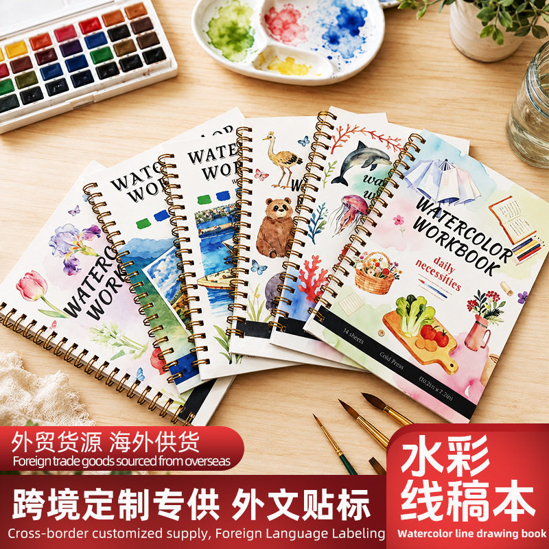 初学者水彩涂色本花卉200g笔记本