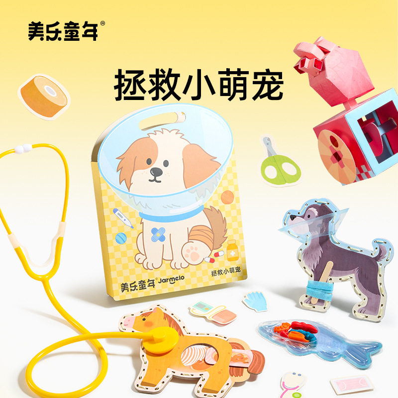 拯救小萌宠儿童宠物医生过家家