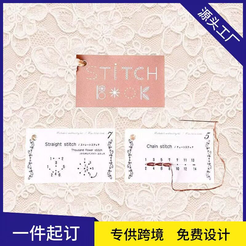创意迷你缝纫书卡片卡纸