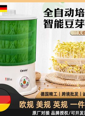家用全自动智能大容量豆芽机