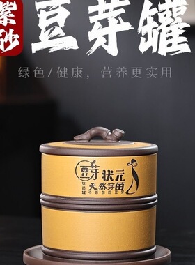 紫砂生豆芽机家用发豆芽神器豆芽罐桶器生绿黄豆芽菜花生芽发芽盆