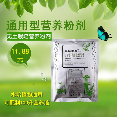 无土栽培阳台蔬菜营养液买家