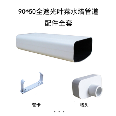 幸运买家无土栽培管道配件