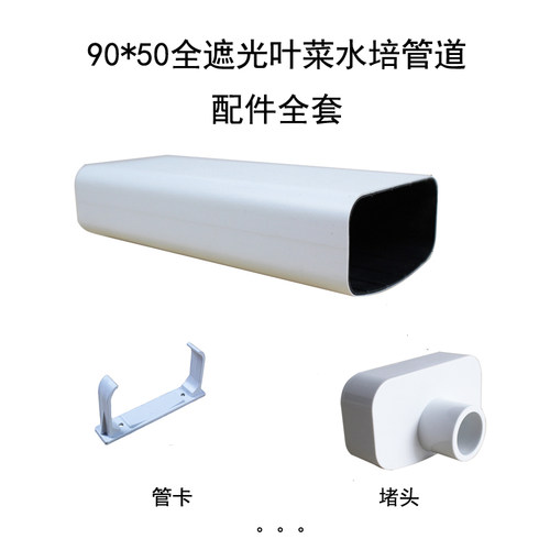 幸运买家无土栽培管道配件