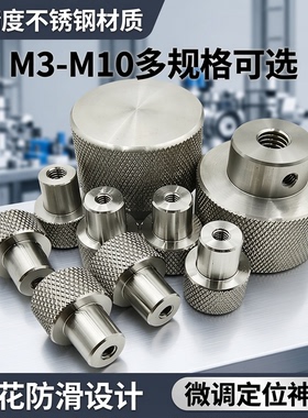 不锈钢手拧滚花螺母手拧螺帽平头螺母微调定位螺母M3M4M5M6M8M10