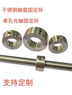 304不锈钢开口型固定环限位环止推环轴承光轴定位环轴用定位档圈