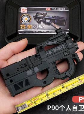 迷你小号小手枪P90可发射软弹mp7短剑ak47乌兹m416儿童男孩玩具枪