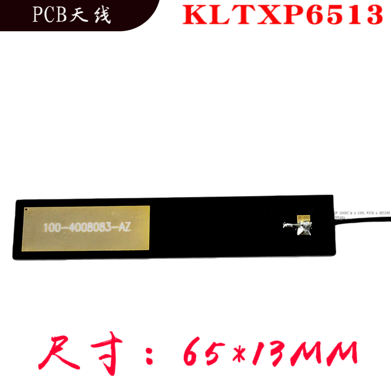 RFIDUHF超高频近距离读写器模块小尺寸外接内嵌宽频PCB天线