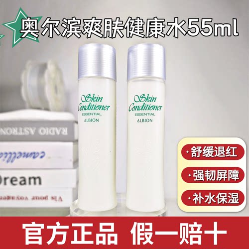 澳尔滨健康水保湿修护爽肤