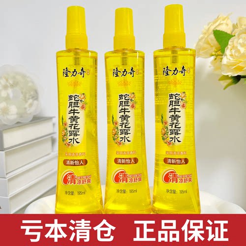 隆力奇蛇胆牛黄花露水驱蚊液水喷雾成人防蚊虫