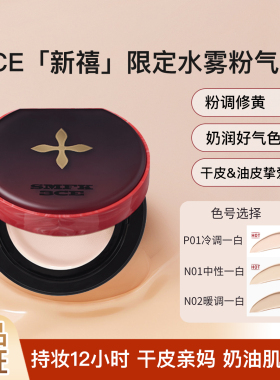 限量款3CE三熹玉贴肤轻纱气垫粉底液轻薄服帖不卡粉自然不脱妆