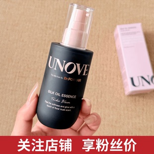 UNOVE丝滑护发精油柔顺改善毛躁瓶装快吸收韩国进口