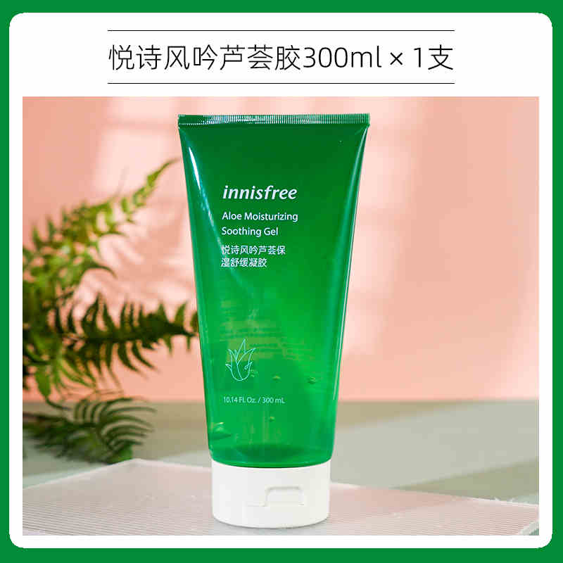补水保湿芦荟胶焕活舒缓凝胶