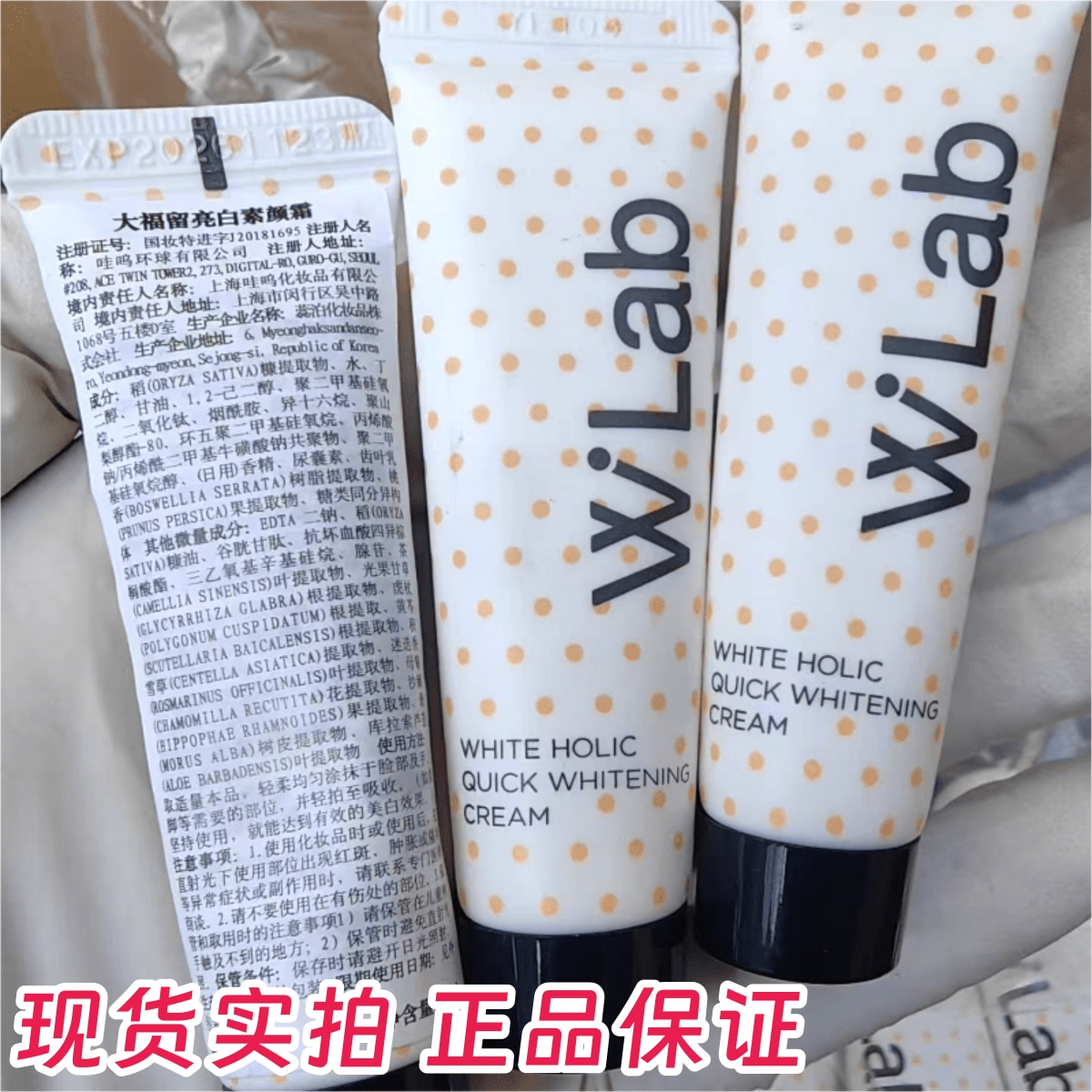 大福留亮白素颜霜隔离遮瑕